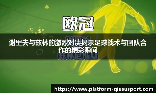 球速体育